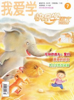 快樂學(xué)語文