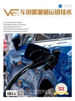 車用能源儲運銷技術雜志