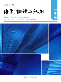 語言、翻譯與認(rèn)知雜志