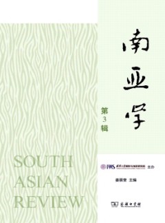 南亞學