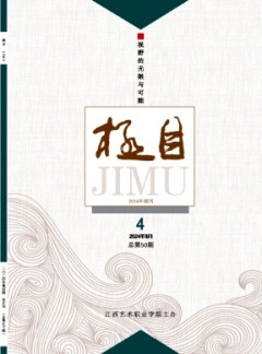 極目